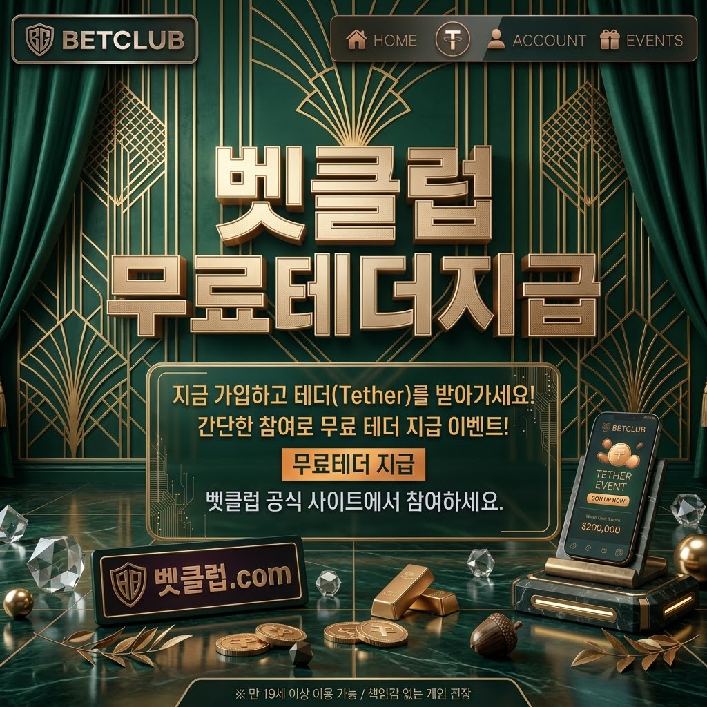 토토사이트 순위 토토커뮤니티, 먹튀검증, 메이저사이트 Best23 Checklist 이용자 꿀팁 모음